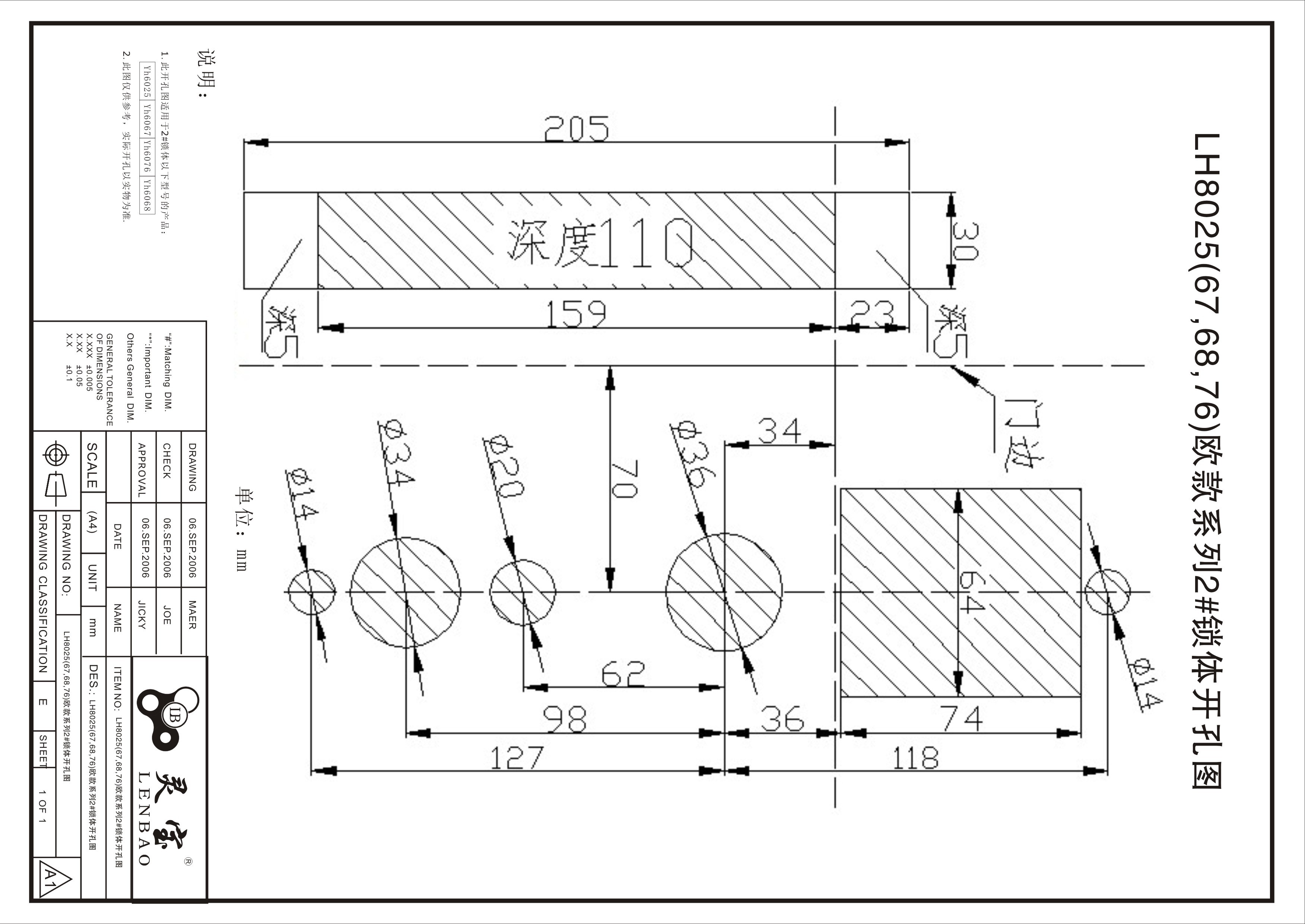 LH8025(67,68,76)歐款系列2#鎖體開孔圖.jpg