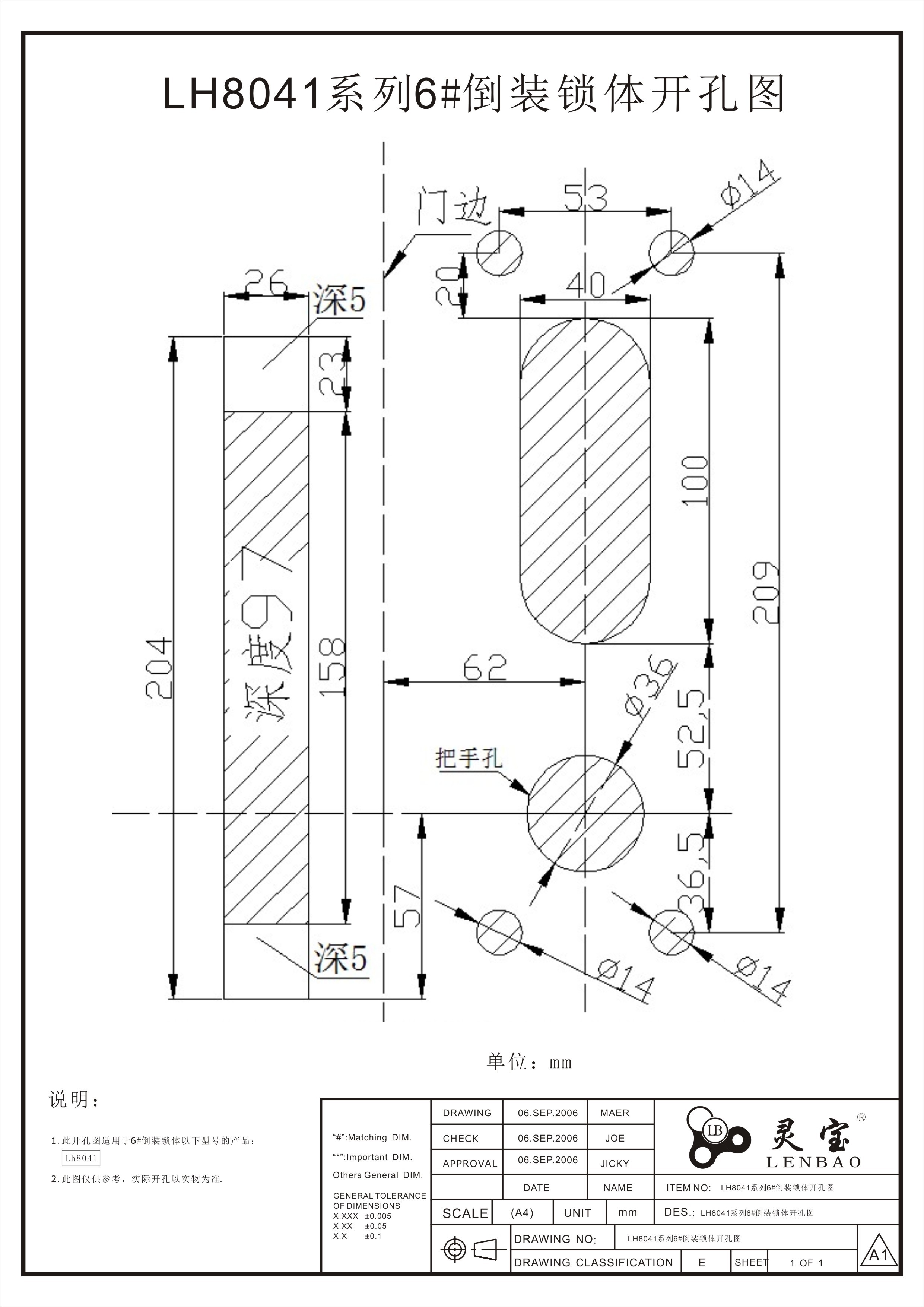 LH8041系列6#倒裝鎖體開孔圖.jpg