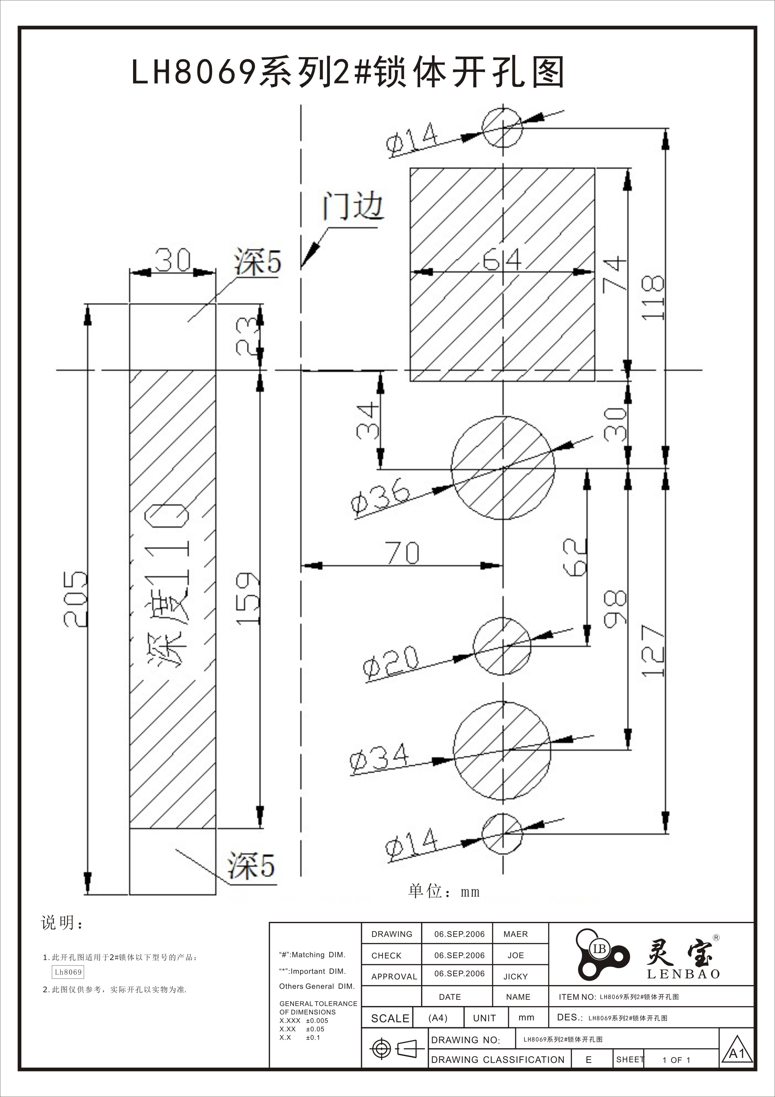 LH8069系列2#鎖體開孔圖.jpg